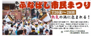 市民祭り