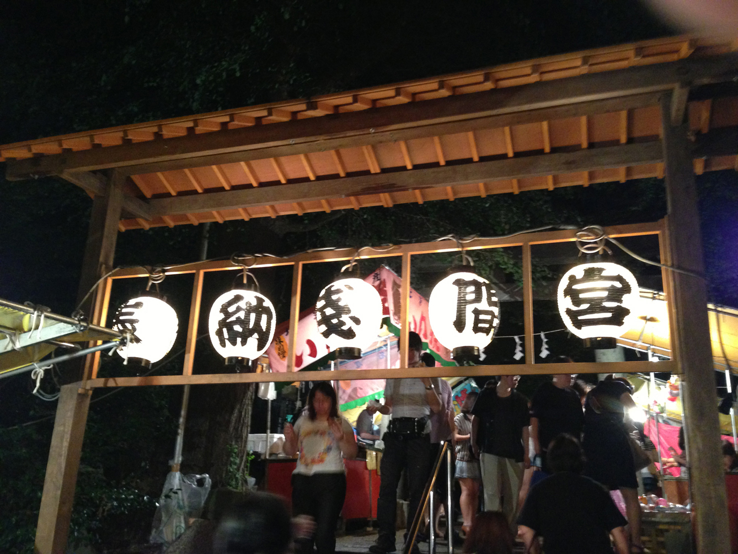 山野浅間神社