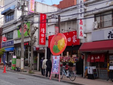 増田家のオープン初日のランチ時の光景 その1