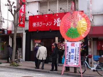 増田家のオープン初日のランチ時の光景 その2