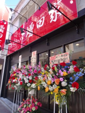 増田家　西船橋店の店頭を飾るお花