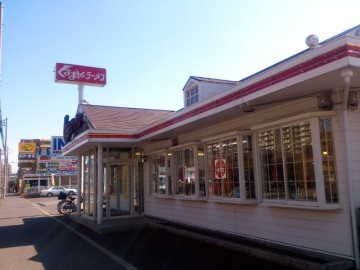 くるまやラーメン西船橋店