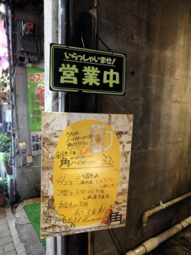 づめかん西船橋店のエントランス