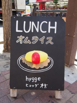 hyggeさん