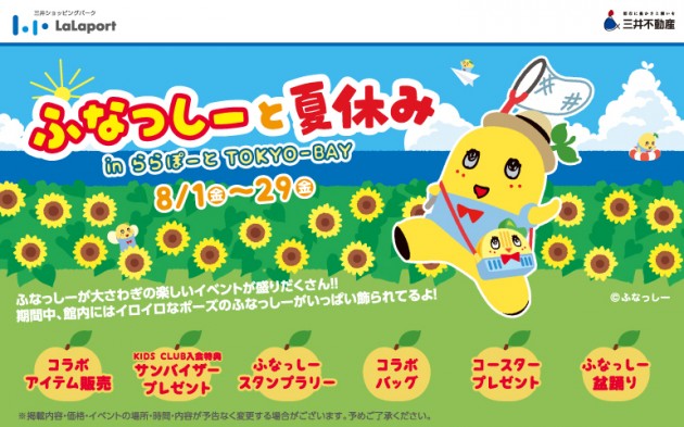 funassyi_01