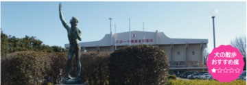 船橋市運動公園